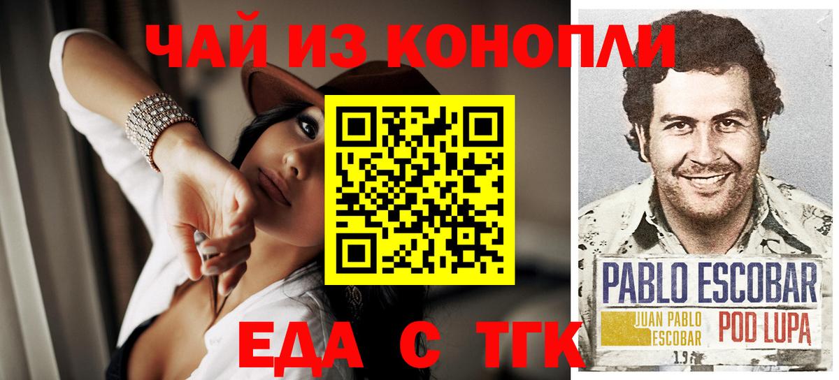 Армавир  Canna-Cookies конопля  Вход с VPN 