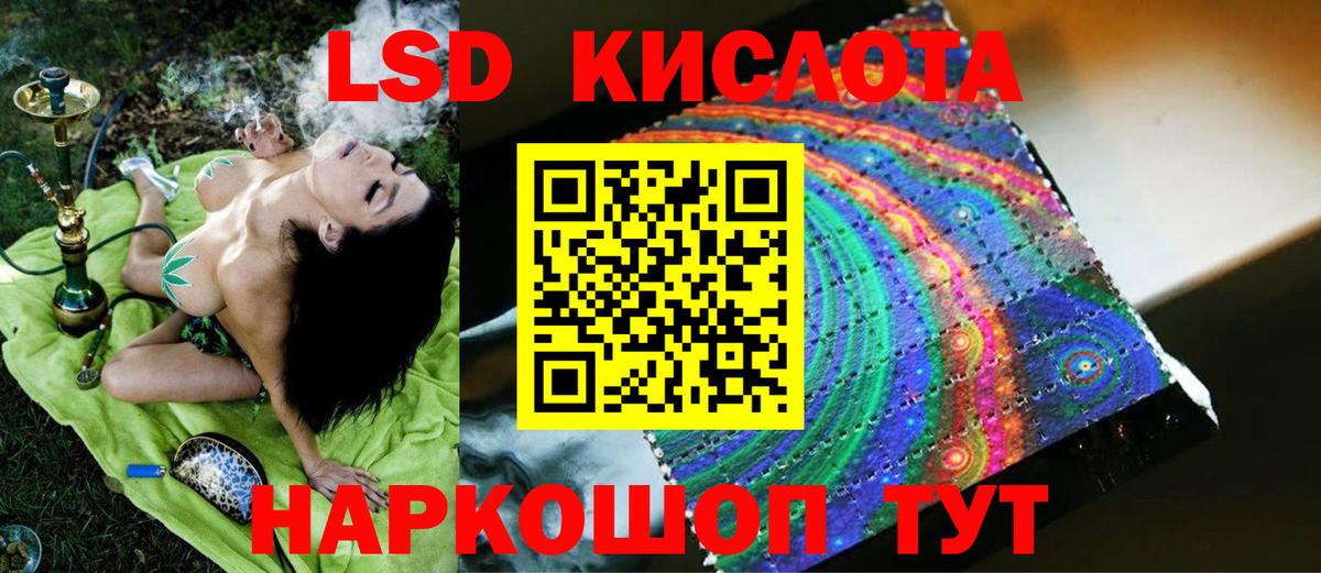 LSD-25 экстази кислота Армавир