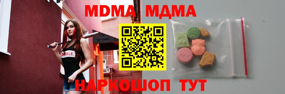 MDMA VHQ  MDMA молли  MDMA  Армавир  Вход с VPN 