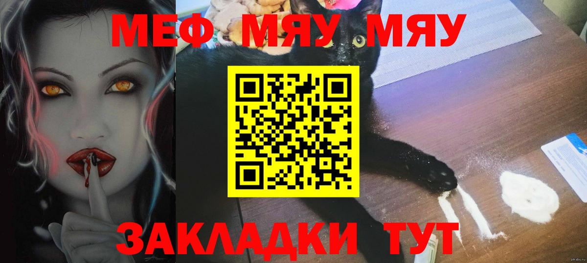 МЯУ-МЯУ VHQ  Вход с VPN  МЕФ  Мефедрон  Армавир  Мефедрон кристаллы 