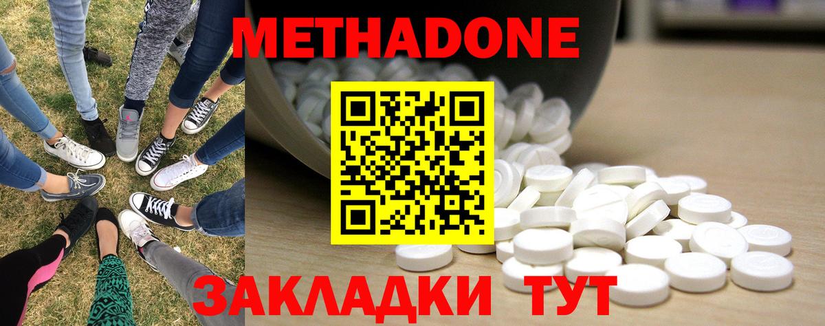 Метадон VHQ  Вход с VPN  Армавир  Метадон белоснежный 