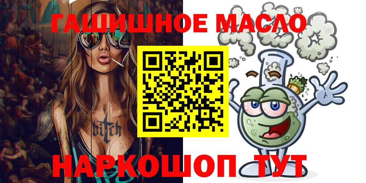 Дистиллят ТГК концентрат  Вход с VPN  Дистиллят ТГК вейп  Армавир 